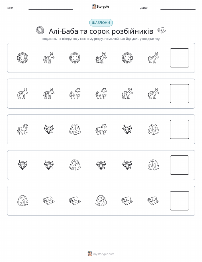 Шаблони