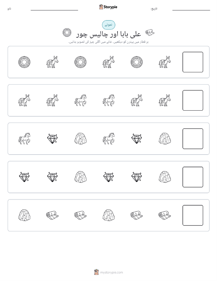 پیٹرن