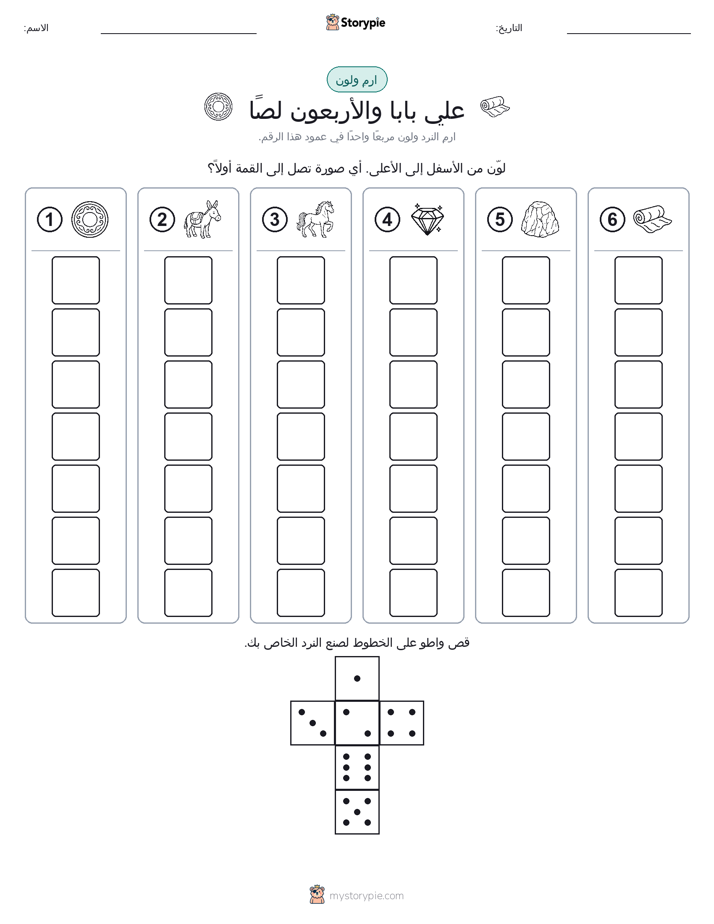 لف و لون