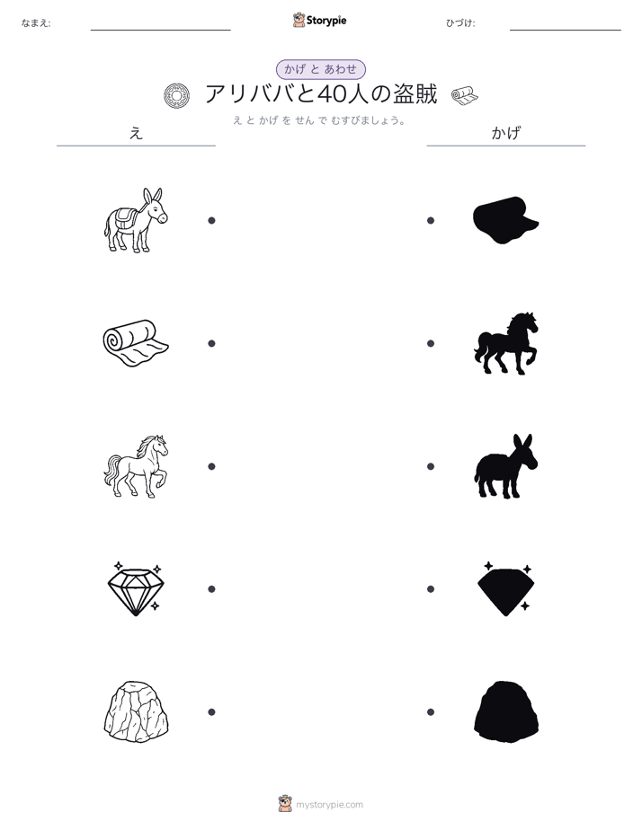 シャドウマッチ