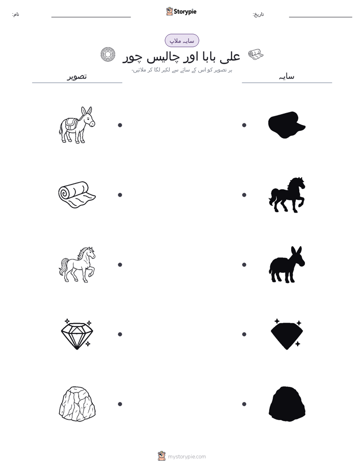 سایہ ملائیں