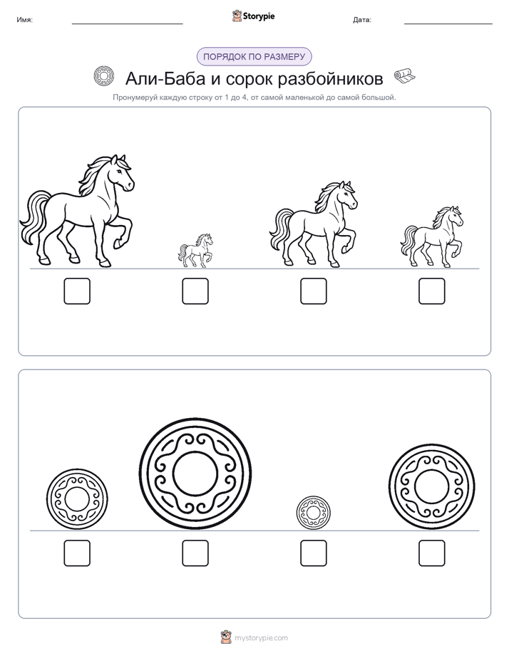 Размеры в порядке