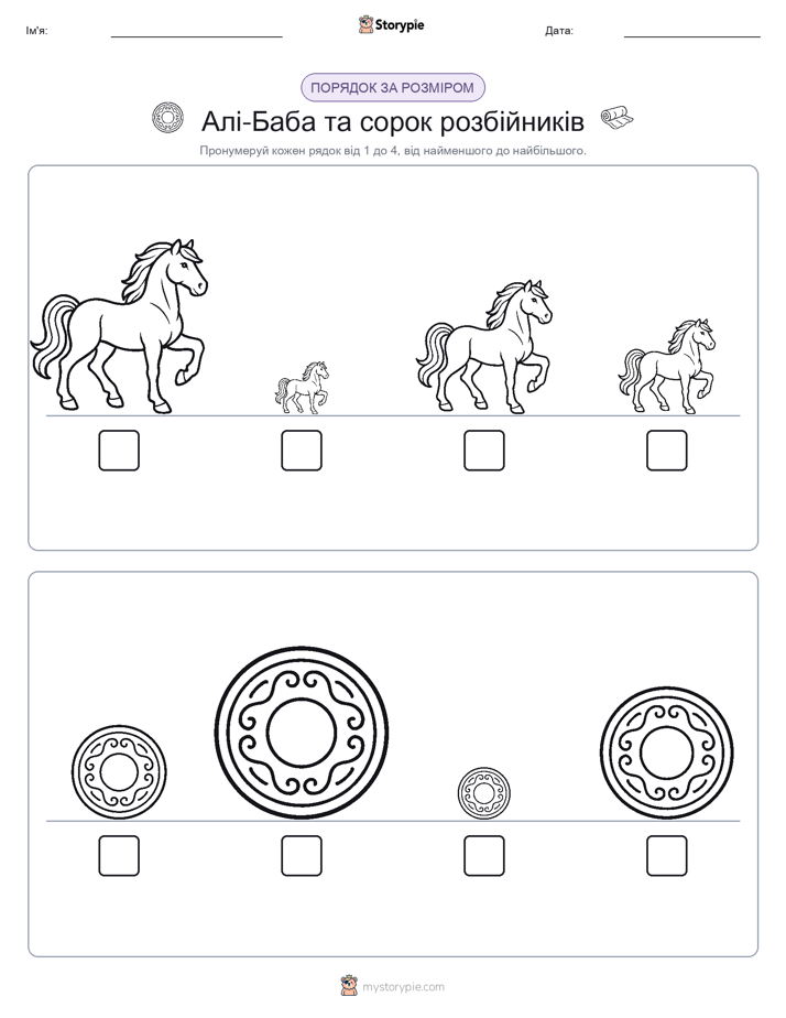 Порядок Розміру