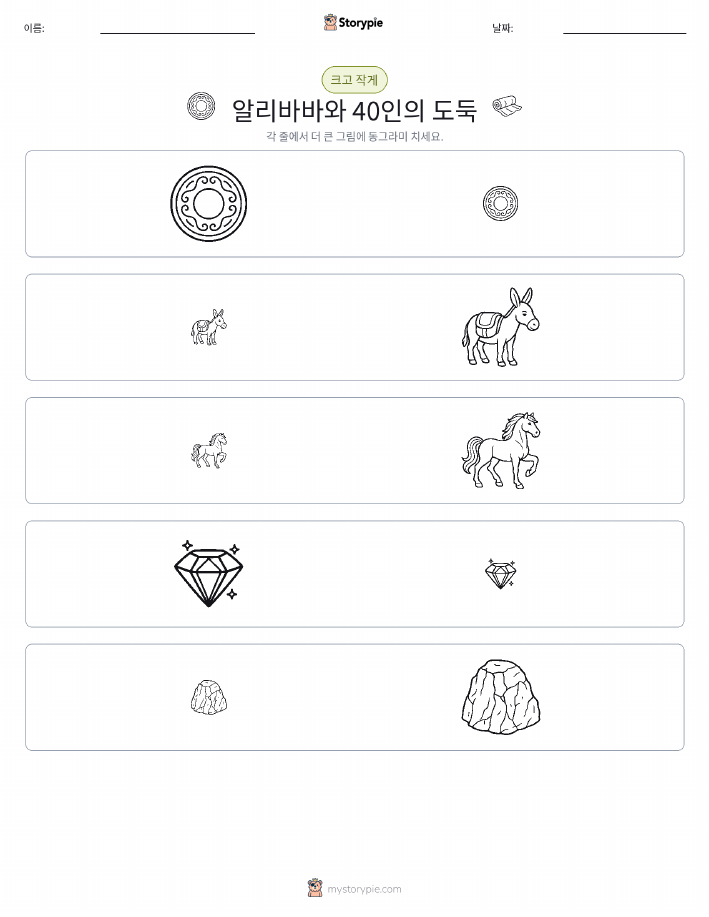 정렬