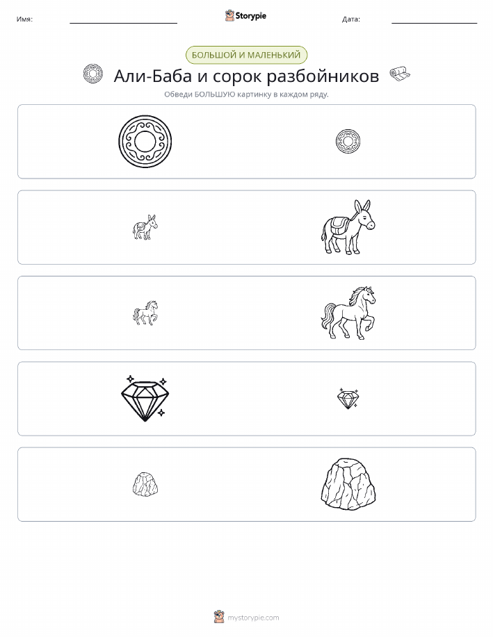 Сортировка