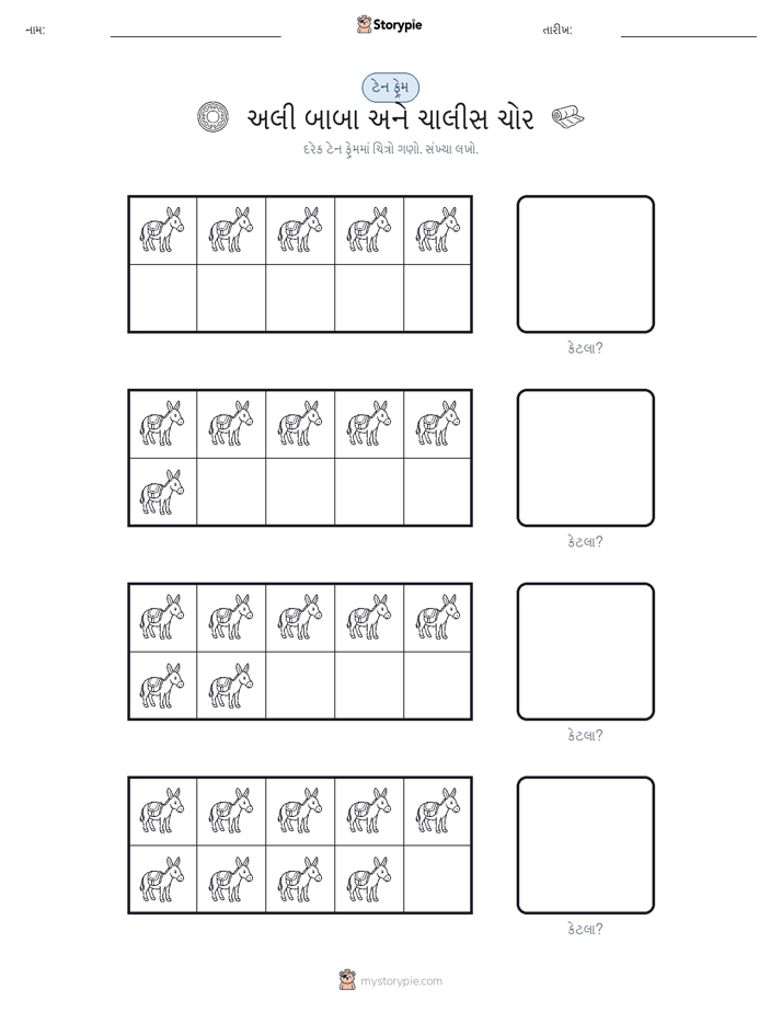દસ ફ્રેમ