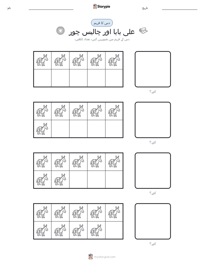 دس کا فریم