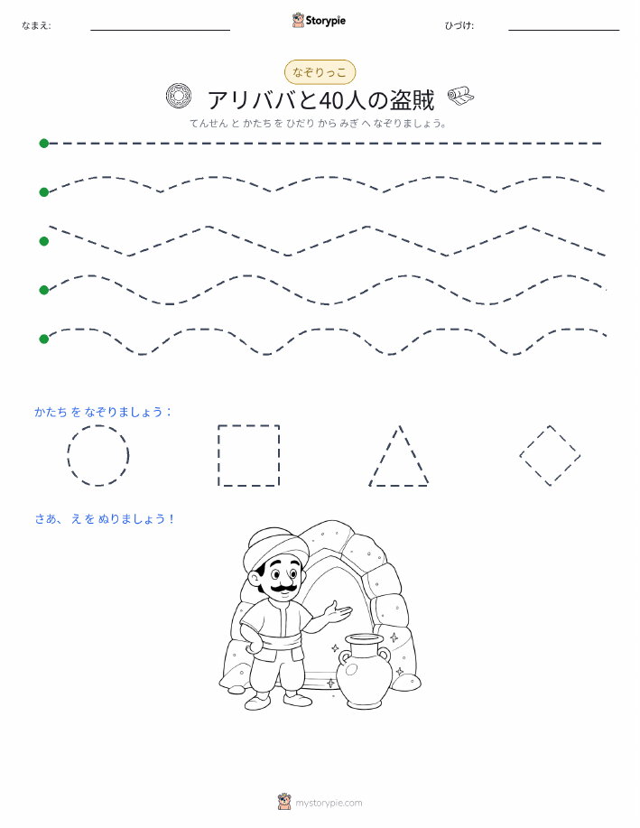 トレース