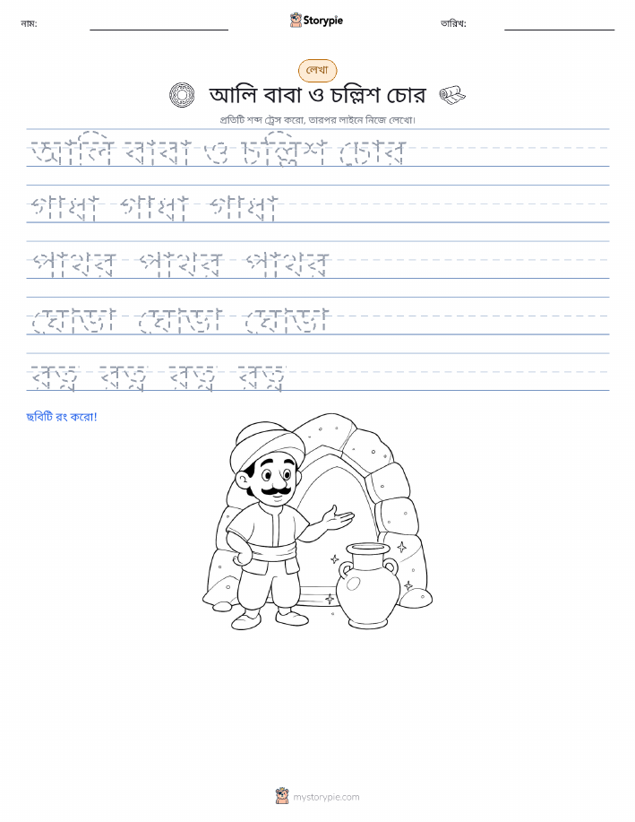 লেখার অনুশীলন