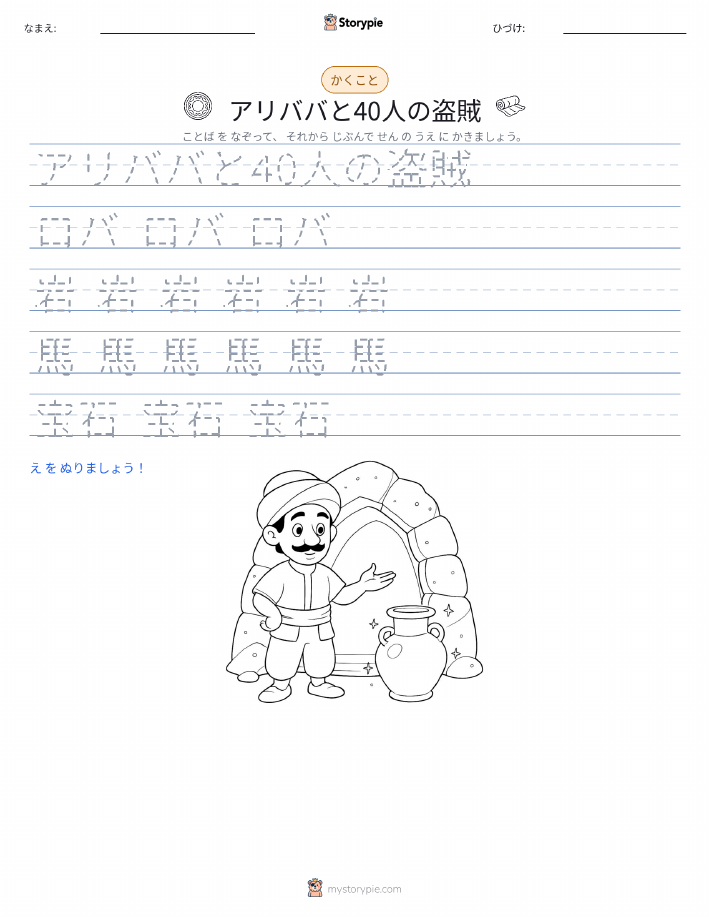 書き取り練習