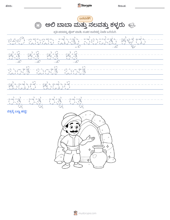 ಲೇಖನ ಅಭ್ಯಾಸ