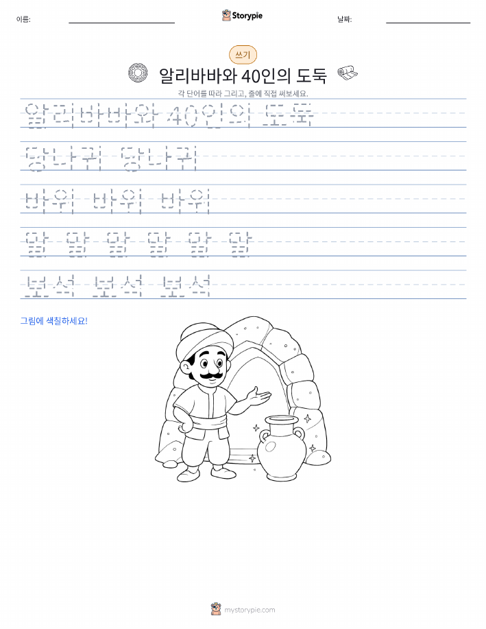 쓰기 연습