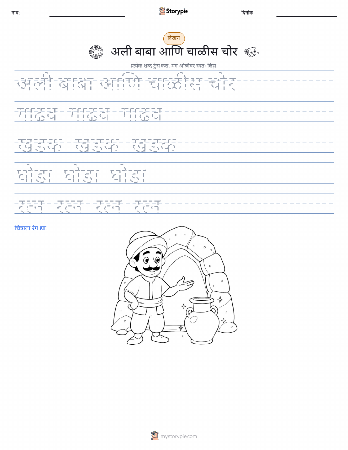 लेखन सराव