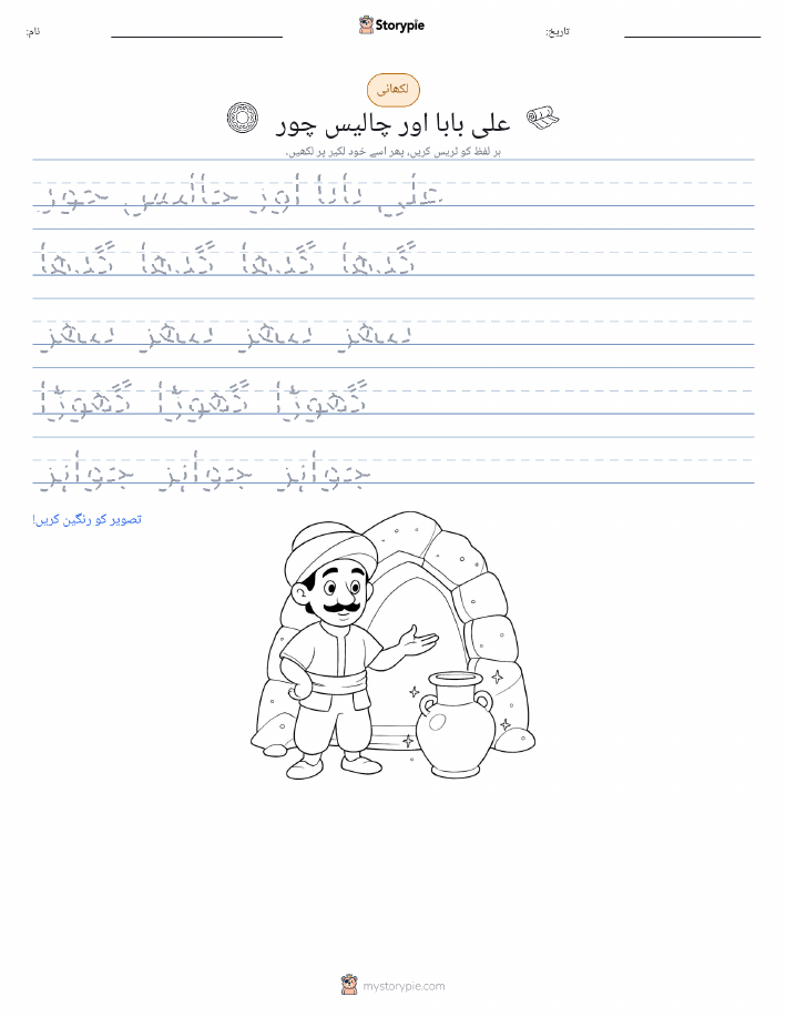 تحریری مشق