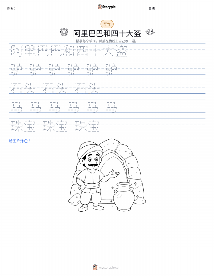 写作练习