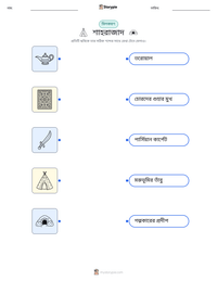 শাহরাজাদ মুদ্রণযোগ্য কাজের পৃষ্ঠার প্রিভিউ