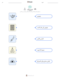 شہرزاد پرنٹ کرنے کے قابل ورکشیٹ کا پیش نظارہ