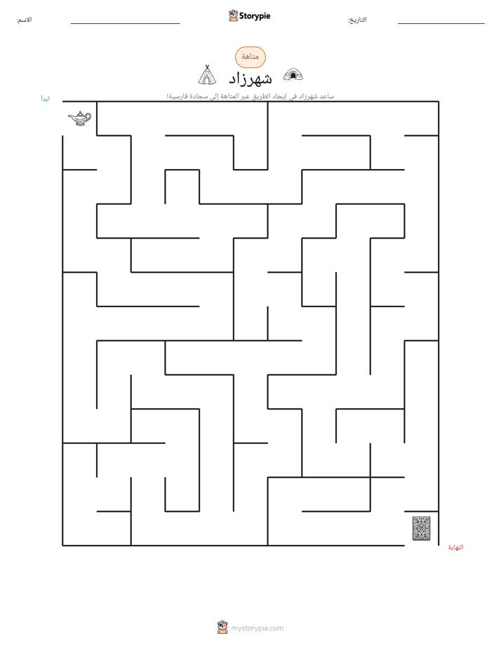 متاهة