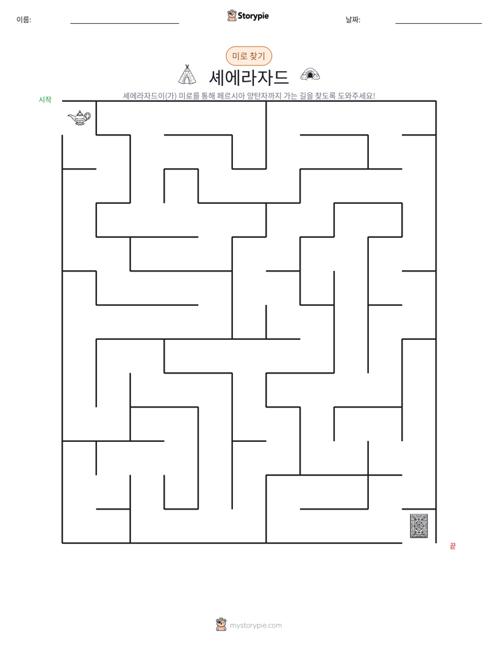 미로