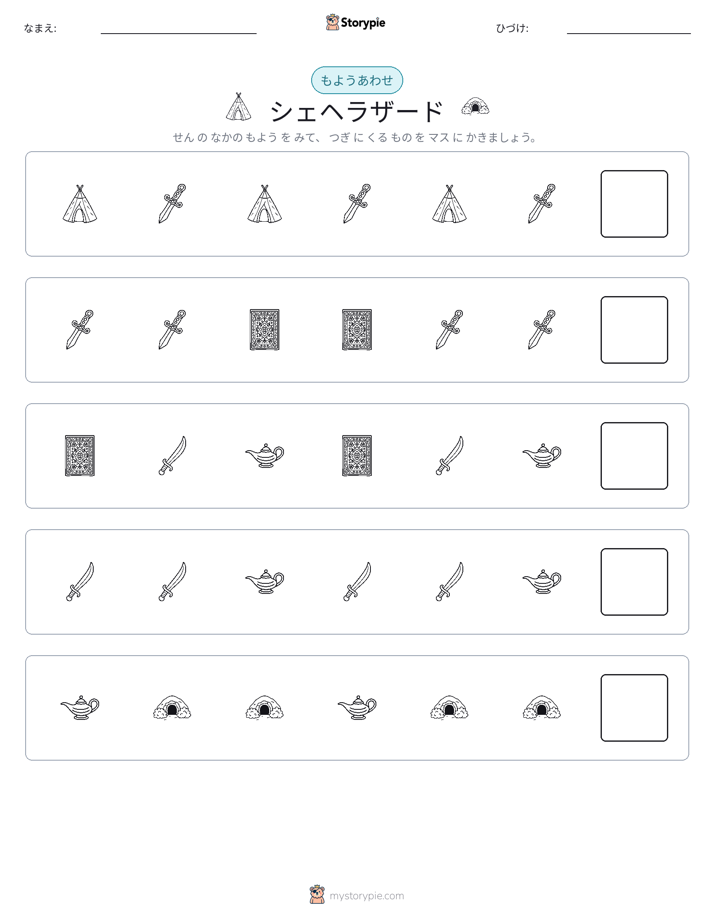 パターン