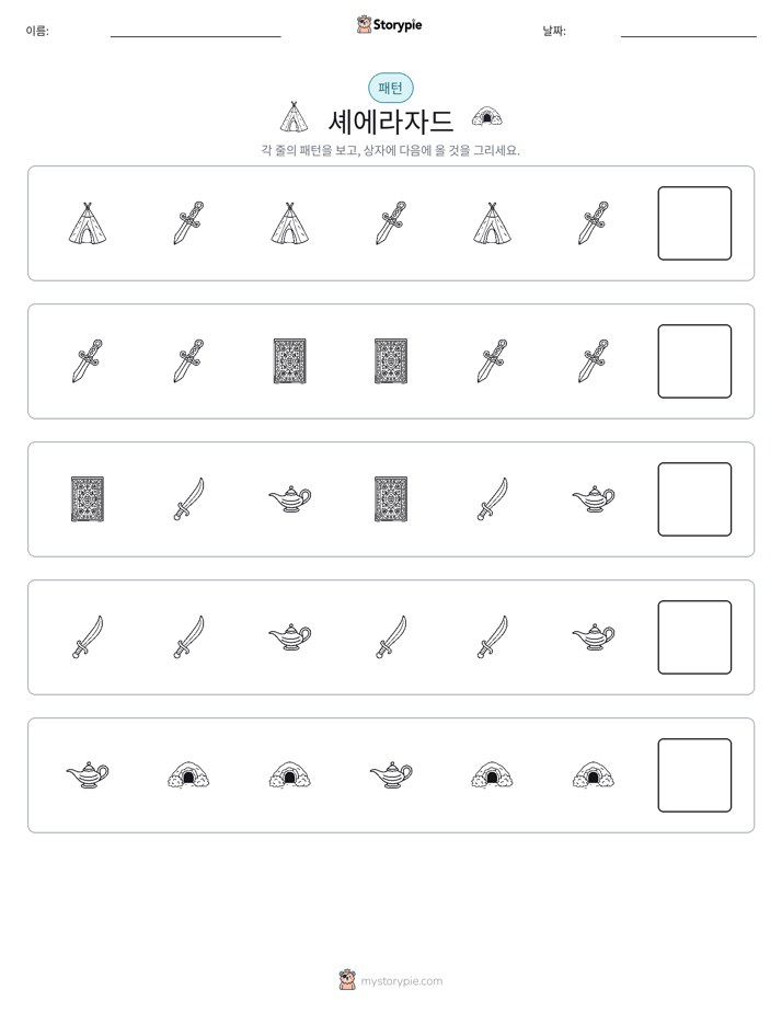 패턴