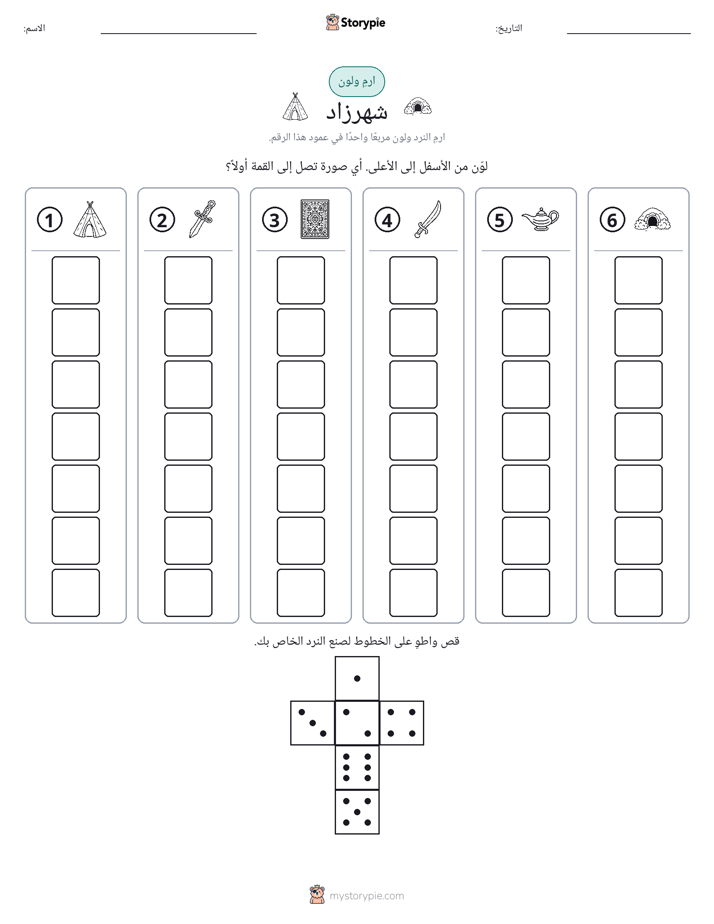 لف و لون