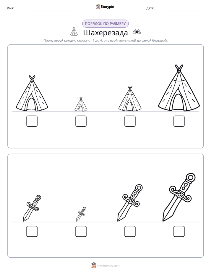 Размеры в порядке