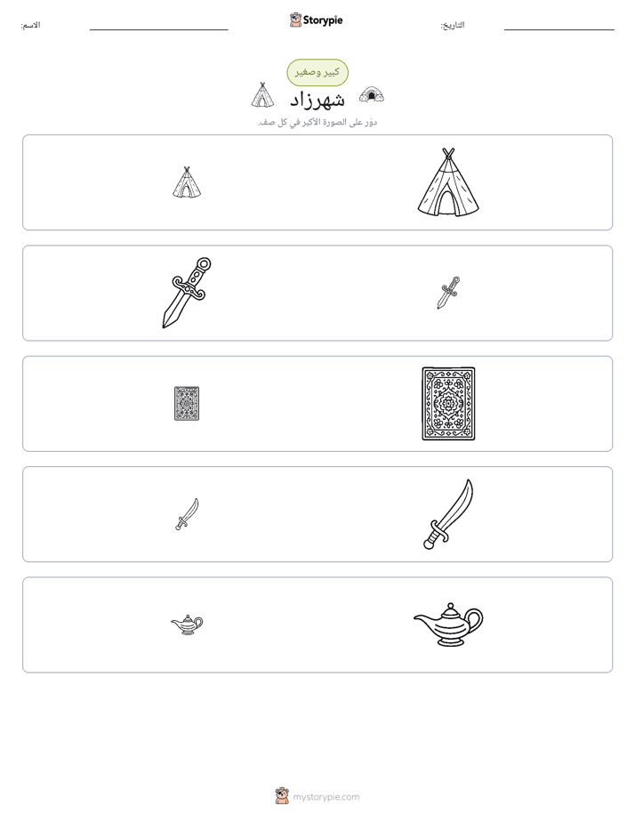 فرز