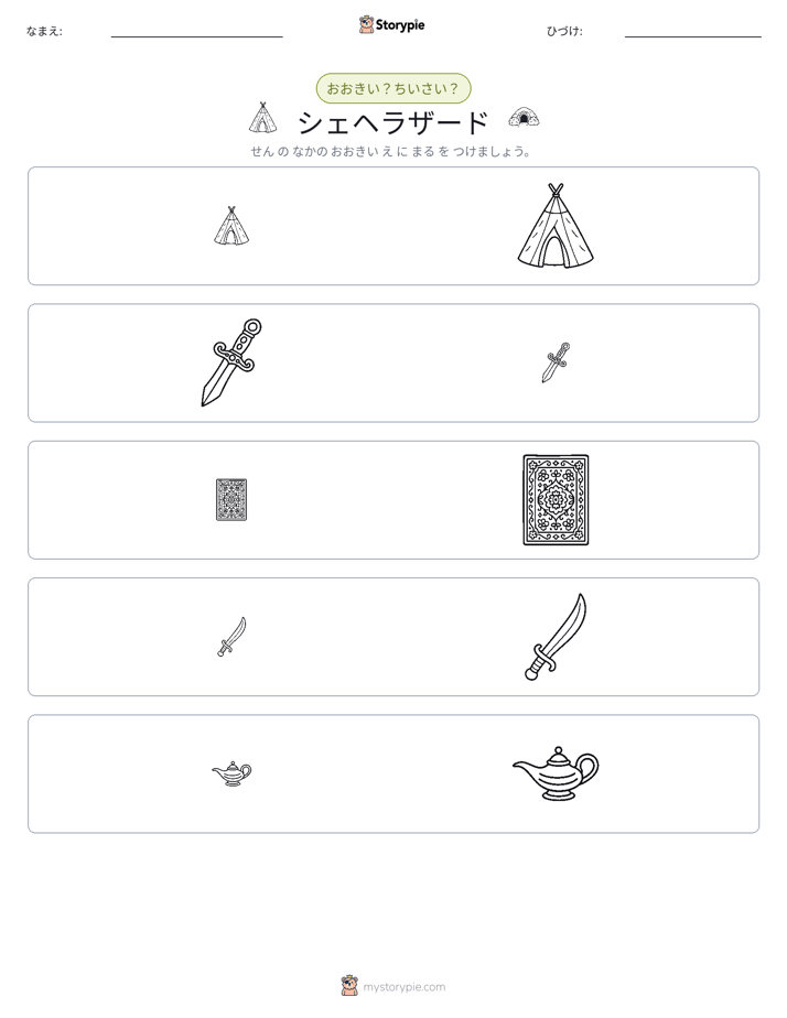 ソーティング