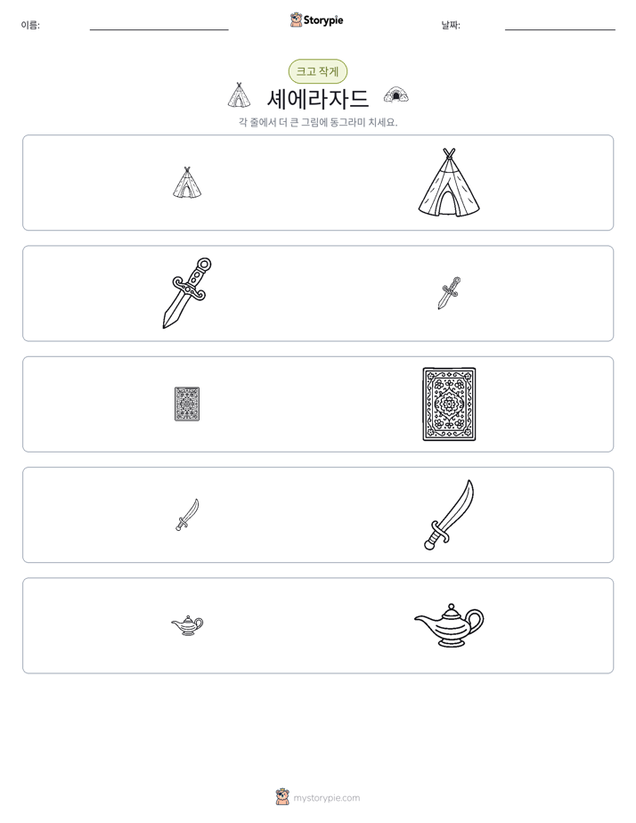 정렬