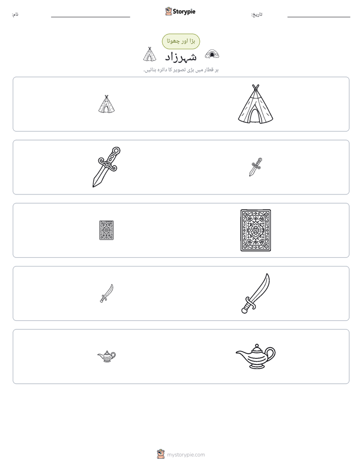 ترتیب دینا