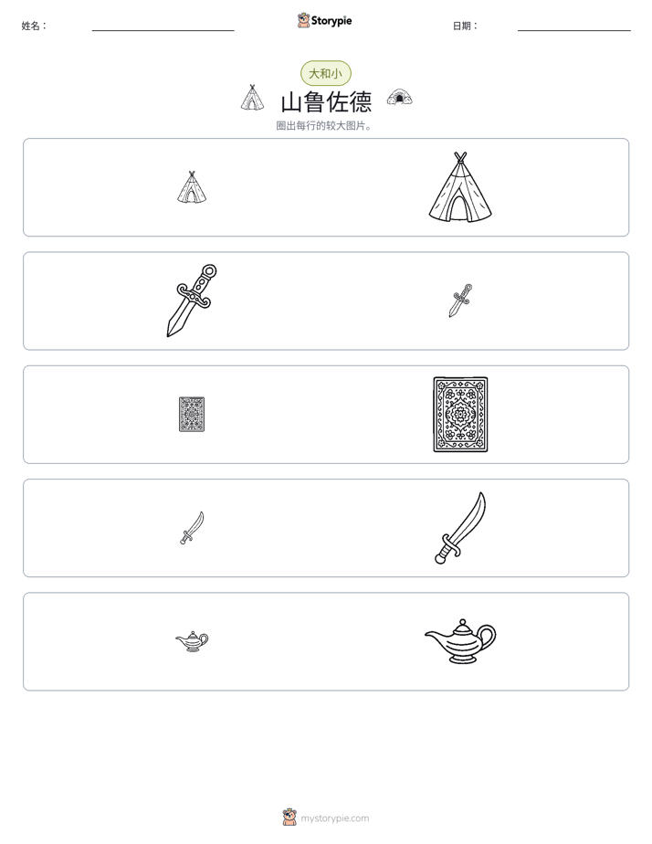 分类