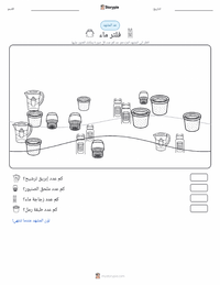 معاينة ورقة العمل القابلة للطباعة مرشح المياه