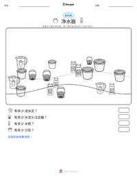 滤水器 可打印工作表预览