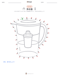 浄水器 の印刷可能ワークシートプレビュー
