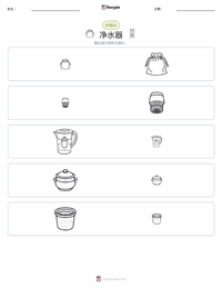 滤水器 可打印工作表预览