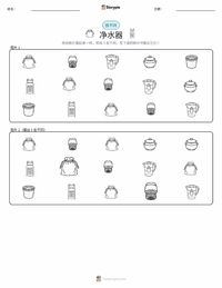 滤水器 可打印工作表预览