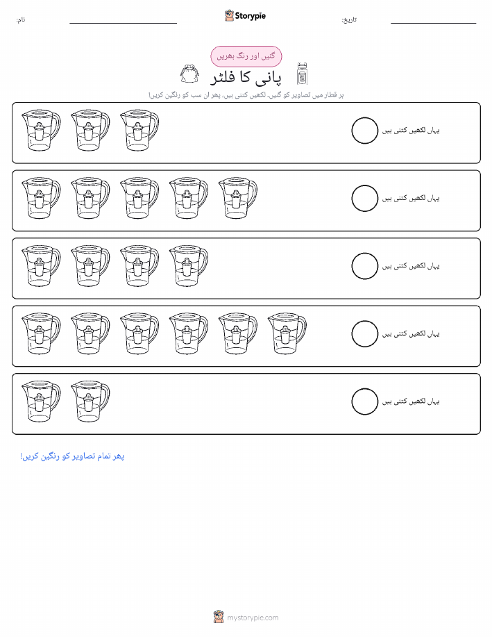 گنیں اور رنگیں
