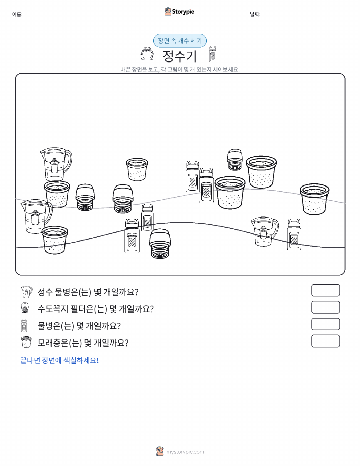 세기 장면