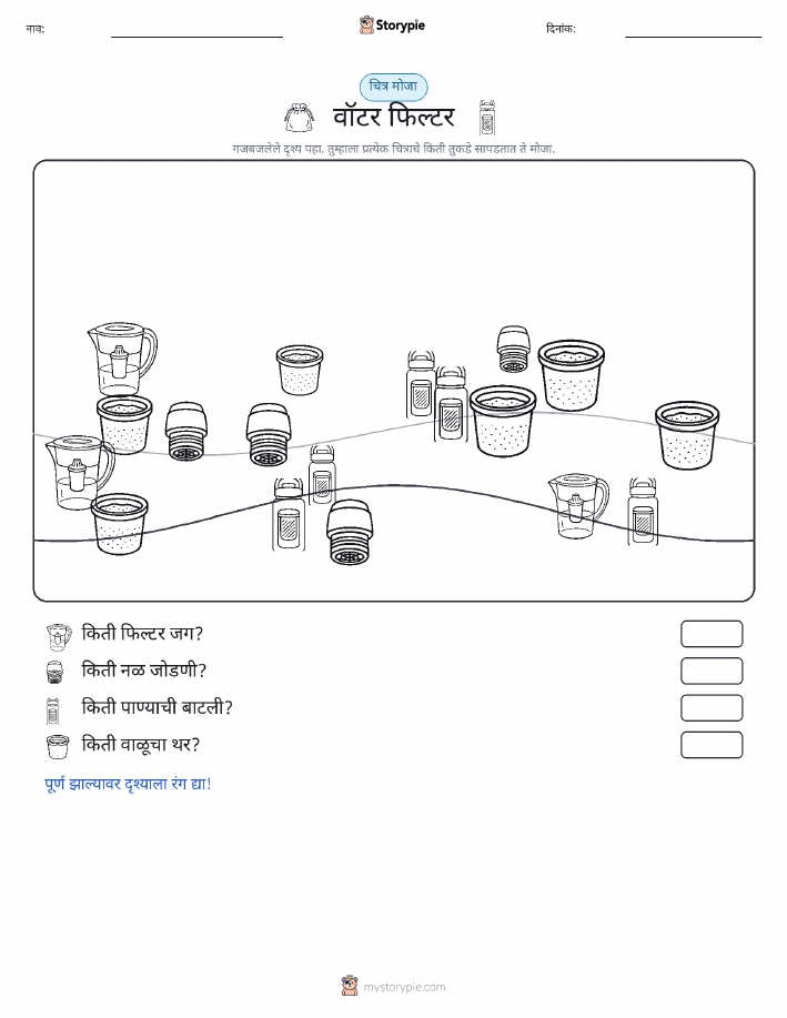 गणना दृश्य