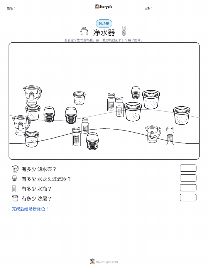 计数场景