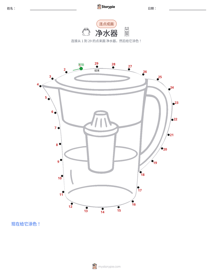 连点成线