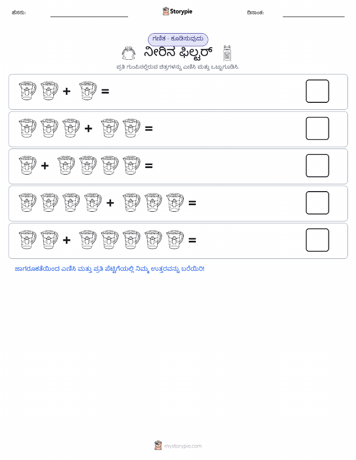 ಚಿತ್ರ ಗಣಿತ