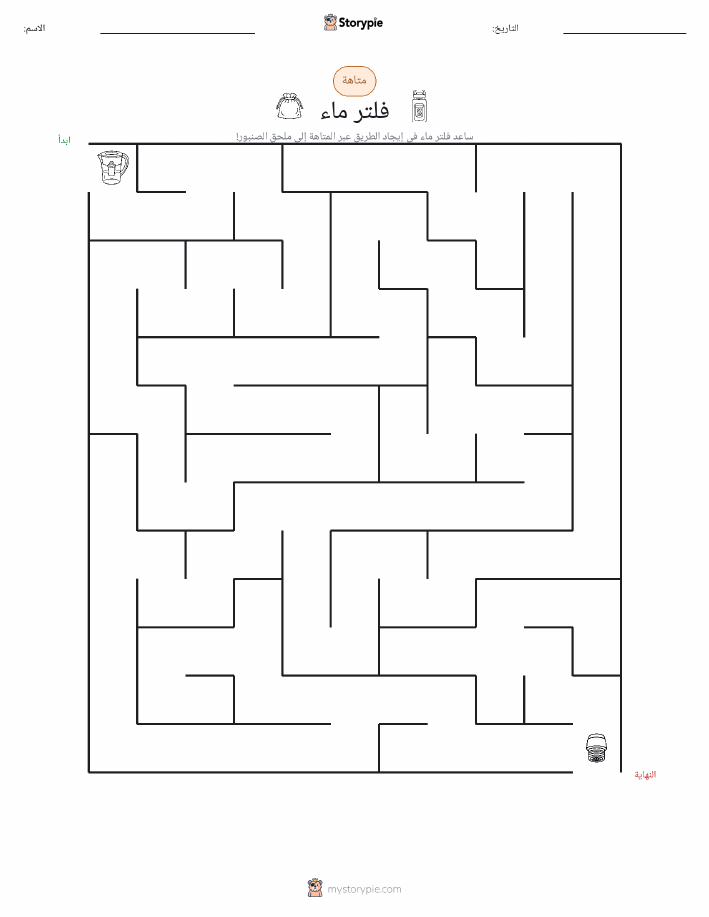 متاهة