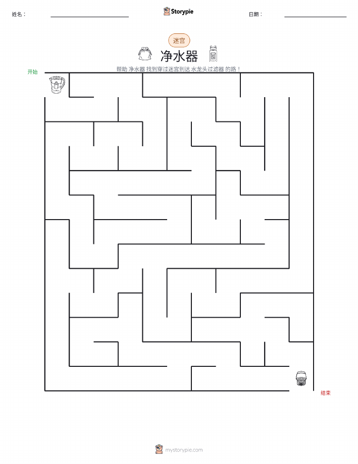 迷宫