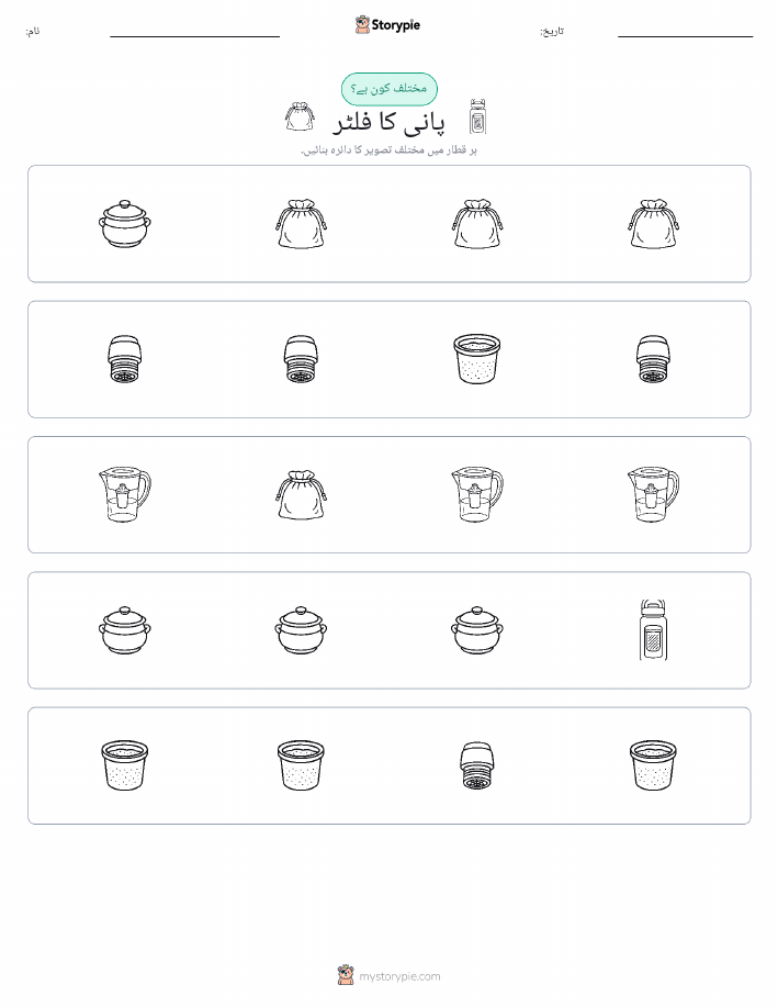 عجیب ایک