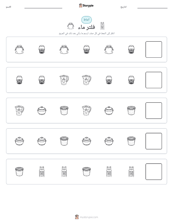 أنماط