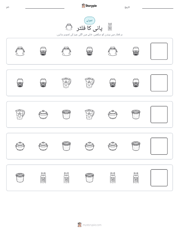 پیٹرن