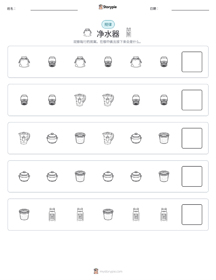 模式