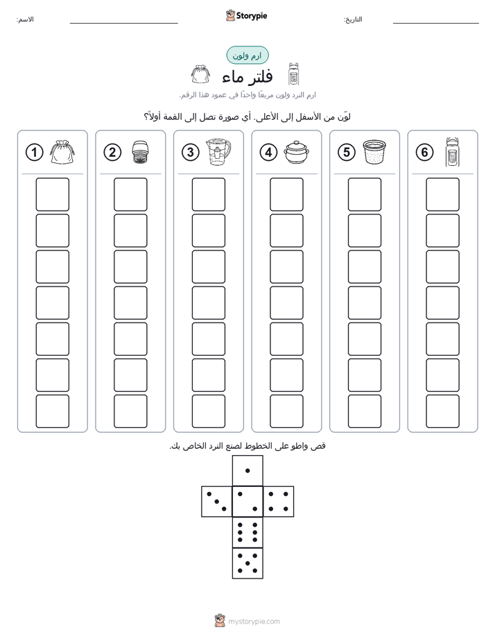 لف و لون